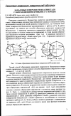 Научная статья на тему 'Каналовые поверхности Иоахимсталя с направляющими кривыми 2-го порядка'
