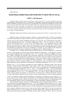 Научная статья на тему 'КАНБАРОВЫ (КАМБАРОВЫ) В МОСКОВСКОМ ГОСУДАРСТВЕ XVI-XVII ВВ'