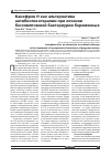 Научная статья на тему 'КАНЕФРОН Н КАК АЛЬТЕРНАТИВА АНТИБИОТИКОТЕРАПИИ ПРИ ЛЕЧЕНИИ БЕССИМПТОМНОЙ БАКТЕРИУРИИ БЕРЕМЕННЫХ'