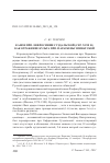 Научная статья на тему 'КАНОН ПРП. ЕВФРОСИНИИ СУЗДАЛЬСКОЙ (СЕР. XVIII В.) КАК ОТРАЖЕНИЕ КУЛЬТА ПРП. ПАРАСКЕВЫ ЭПИВАТСКОЙ'