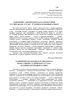 Научная статья на тему 'Канонічно-законодавча база монастирів Студійського уставу: історико-правовий аспект'