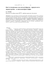 Научная статья на тему 'Кант и завершение классической формы «Юридического мировоззрения» в социальной философии'