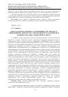 Научная статья на тему 'КАНТАТА ВАЛЕРІЯ АНТОНЮКА «ЧОТИРИ ВІРШІ ДЛЯ СОПРАНО ТА СИМФОНІЧНОГО ОРКЕСТРУ НА СЛОВА ВАСИЛЯ СТУСА» В КОНТЕКСТІ РОЗВИТКУ ВОКАЛЬНО-СИМФОНІЧНОГО ЦИКЛУ'