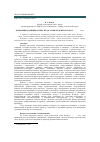 Научная статья на тему 'КАНЦЭПЦЫЯ РАЗВІЦЦЯ ЭТЫКА-ПЕДАГАГІЧНАЙ ДУМКІ БЕЛАРУСІ X–XVIII стст.'