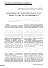 Научная статья на тему 'Канцерогенная нагрузка в муниципальных районах Республики Татарстан, обусловленная выбросами химических веществ в атмосферный воздух'