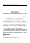 Научная статья на тему 'Канун и начало Великой Отечественной войны 1941-1945 гг. В современных историографических исследованиях'