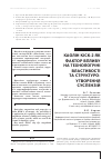Научная статья на тему 'КАОЛіН KICK-2 ЯК ФАКТОР ВПЛИВУ НА ТЕХНОЛОГіЧНі ВЛАСТИВОСТі ТА СТРУКТУРОУТВОРЕННЯ СУСПЕНЗіЙ'