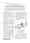 Научная статья на тему 'Каолины Беларуси и перспективы их применения в производстве материалов строительного и технического назначения'