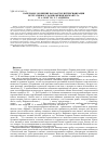 Научная статья на тему 'Капельное орошение как фактор интенсификации вегетативного размножения мискантуса'