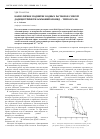 Научная статья на тему 'Капиллярное поднятие водных растворов смесей додецилтриметиламмоний бромид – Тритон Х-100'