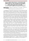 Научная статья на тему 'КАПИЛЛЯРНЫЕ, ГИДРОДИНАМИЧЕСКИЕ И ДРУГИЕ ФИЗИЧЕСКИЕ ЯВЛЕНИЯ И ЭФФЕКТЫ, НАБЛЮДАЕМЫЕ В ОТКРЫТЫХ ОПТОВОЛОКОННЫХ ДАТЧИКАХ НА ОСНОВЕ МИКРОПОЛОСТЕЙ, ОБРАЗОВАННЫХ В РЕЗУЛЬТАТЕ ЭФФЕКТА КАТАСТРОФИЧЕСКОГО ПЛАВЛЕНИЯ'