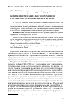 Научная статья на тему 'Капиталистический класс современной России и его основные характеристики'