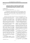 Научная статья на тему 'Капитализация платежей при ликвидации юридических лиц, ответственных за вред, причиненный жизни и здоровью граждан'