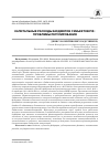 Научная статья на тему 'КАПИТАЛЬНЫЕ РАСХОДЫ БЮДЖЕТОВ СУБЪЕКТОВ РФ: ПРОБЛЕМЫ РЕГУЛИРОВАНИЯ'