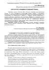 Научная статья на тему 'КАРА БОГОВ: ЭПИДЕМИИ В ДРЕВНЕЙ ГРЕЦИИ'