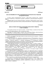 Научная статья на тему 'Кара-Сал Пиринлей и его роль в становлении органов прокуратуры в Тувинской Народной республике'