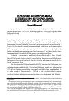 Научная статья на тему 'Ղարաբաղյան հակամարտությունը համաշխարհային քաղաքականության համատեքստում. Մեծ խաղի փոքր մասը'