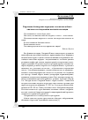 Научная статья на тему 'Карачаево-балкарские народные сказки как объект анализа в исследовании менталитета нации'