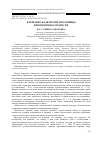 Научная статья на тему 'КАРАЧАЕВО-БАЛКАРСКИЕ ПОСЛОВИЦЫ И ПОГОВОРКИ О МУДРОСТИ'