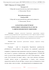 Научная статья на тему 'КАРАКУРИ КАК ИНСТРУМЕНТ БЕРЕЖЛИВОГО ПРОИЗВОДСТВА И СПОСОБ РАЗВИТИЯ ИНЖЕНЕРНОГО МЫШЛЕНИЯ'