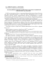 Научная статья на тему 'Карандашные пометы и записи Н. В. Гоголя в славянской Библии 1820 года издания'