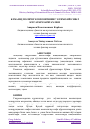 Научная статья на тему 'КАРБАМИД ПОЛИМЕР КОМПОЗИТИНИНГ ЭХТИМОЛИЙ СИФАТ КЎРСАТКИЧЛАРИ ТАХЛИЛИ'
