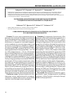 Научная статья на тему 'Карбапенем-резистентные возбудители бактериемииу пациентов многопрофильного стационара'