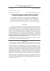 Научная статья на тему 'α-КАРБОКСИЛАТНЫЕ ФОСФАБЕТАИНЫ В РЕАКЦИЯХ АЛКИЛИРОВАНИЯ И КОМПЛЕКСООБРАЗОВАНИЯ'