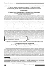 Научная статья на тему 'КАРБОНАТНЫЕ ОТЛОЖЕНИЯ СЕВЕРО-АЛЕКСЕЕВСКОГО МЕСТОРОЖДЕНИЯ ПРИКАСПИЙСКОЙ НЕФТЕГАЗОНОСНОЙ ПРОВИНЦИИ'