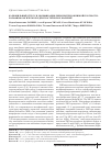 Научная статья на тему 'Карбонильный стресс и модификация липопротеидов низкой плотности: патофизиологическое и диагностическое значение'