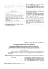 Научная статья на тему 'Карбонизация каменноугольного и нефтяного пеков, модифицированных термообработкой с полистиролом'