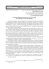 Научная статья на тему 'КАРБОНОЄМНІСТЬ ПРОМИСЛОВОСТІ УКРАЇНИ: ПОТОЧНИЙ СТАН І ФОРСАЙТИНГ'