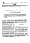 Научная статья на тему 'Карбоцепные полимеры с оксадиазольными, триазольными и тетразольными циклами'