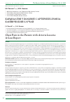 Научная статья на тему 'КАРДИАЛГИЯ У БОЛЬНОЙ С АРТЕРИЕЙ LUSORIA: КЛИНИЧЕСКИЙ СЛУЧАЙ'