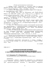 Научная статья на тему 'КАРДИОЛОГИЧЕСКИЙ СКРИНИНГ: ЭЛЕКТРОКАРДИОГРАФИЧЕСКИЕ ИЗМЕНЕНИЯ У СПОРТСМЕНОВ ЦИКЛИЧЕСКИХ И ИГРОВЫХ ВИДОВ СПОРТА'