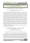 Научная статья на тему 'Кардиомиопатии у детей - клинические, генетические и морфологические аспекты'