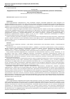 Научная статья на тему 'Кардиомиопатия takotsubo: определение понятий, роль катехоламинов в развитии заболевания, диагностические критерии'