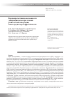 Научная статья на тему 'Кардиопротективные возможности денервации почек при лечении резистентной гипертонии, поиск предикторов эффективности'