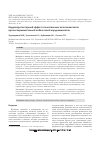 Научная статья на тему 'Кардиопротекторный эффект отечественных антигипоксантов при экспериментальной кобальтовой кардиомиопатии'