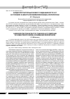Научная статья на тему 'Кардиопротекторный эффект соединения ргпу-207 в условиях 30-минутной ишемии миокарда и реперфузии'