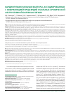 Научная статья на тему 'Кардиопульмональные факторы, ассоциированные с фибрилляцией предсердий у больных хронической обструктивной болезнью легких'
