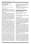 Научная статья на тему 'Кардиосаркоидоз с необычным клиническим улучшением при использовании нетрадиционно малой дозы метилпреднизолона'