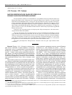 Научная статья на тему 'Карельский кратон в палеопротерозое: новые палеомагнитные данные'