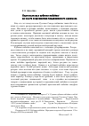 Научная статья на тему 'Каргопольская кубовая набойка: из опыта возрождения традиционного промысла'