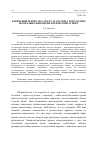 Научная статья на тему 'КАРИБСКИЙ КРИЗИС 1961-1962 ГГ. И СЛУЧАЙ С КОРАЛЛАМИ: МЕДИАЛЬНО-ФЕНОМЕНОЛОГИЧЕСКИЙ АСПЕКТ'