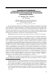 Научная статья на тему 'Карьерные устремления руководителей в российском бизнесе: эмпирическое исследование организаций различных типов'