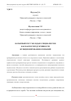 Научная статья на тему 'КАРЬЕРНЫЙ РОСТ МОЛОДЫХ СПЕЦИАЛИСТОВ КАК ФАКТОР ПРОДУКТИВНОСТИ ФУНКЦИОНИРОВАНИЯ КОМПАНИЙ'