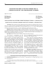 Научная статья на тему 'Кариологическое изучение сибирских видов Nitraria L. (Nitrariaceae)'