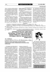Научная статья на тему 'Кариопатическое действие белковых продуктов hydatigera taeniaformis на соматические и половые клетки лабораторных животных'