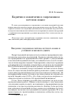 Научная статья на тему 'Каритив и комитатив в современном кетском языке'